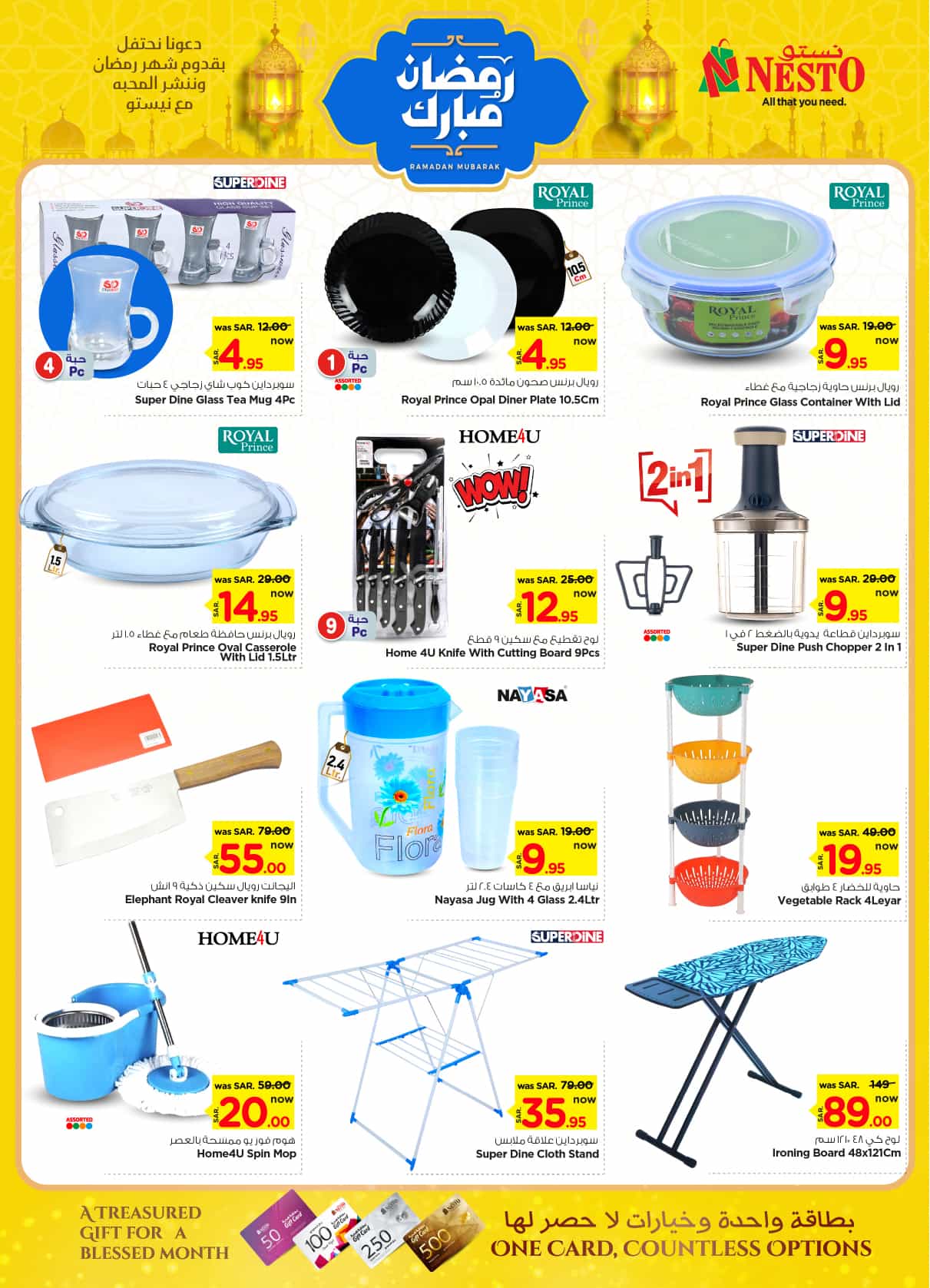 nesto offers from 26feb to 4mar 2025 عروض نستو من 26 فبراير حتى 4 مارس 2025 صفحة رقم 32